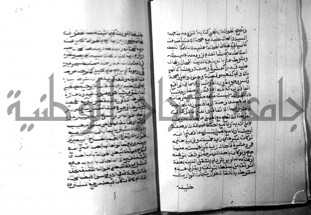 شرح منهج الطلاب 