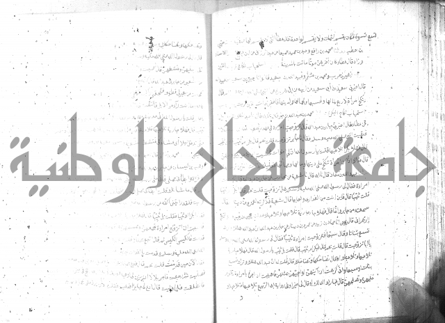 صحيح مسلم ج1 