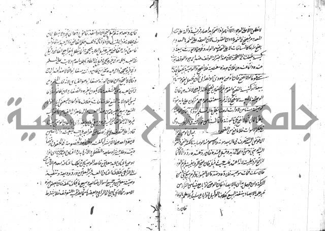 مختصر شرح الوقاية 