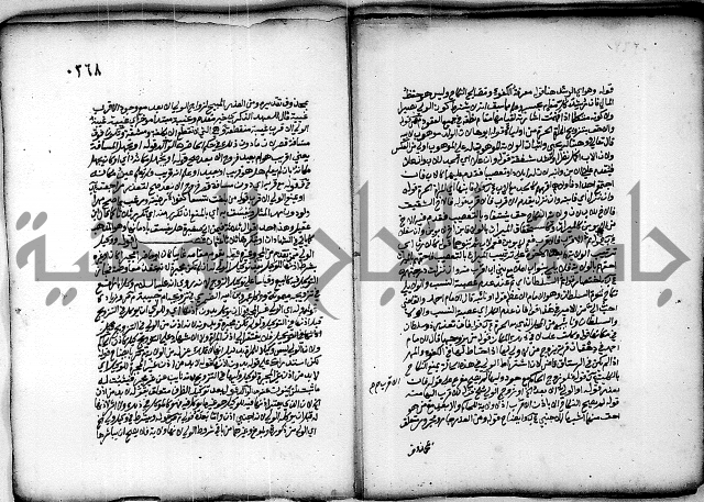 فقة من مخطوطات مسجد الحاج نمر النابلسي 