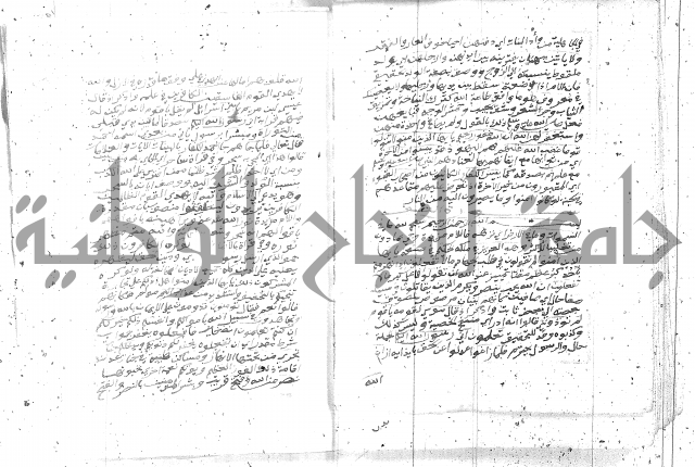 تفسير الجلالين 