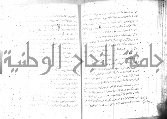 صحيح مسلم ج1 