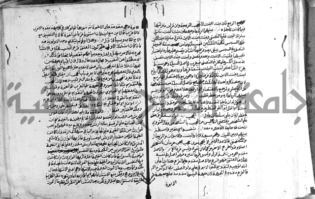 حواشي على الاقناع