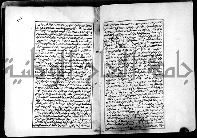 شرح القسطلاني على صحيح البخاري ج2 