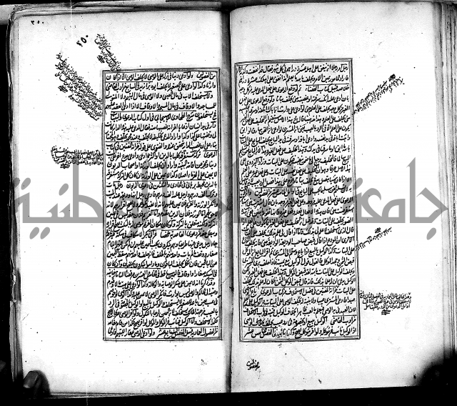 من مخطوطات الحاج نمر النابلسي 