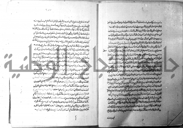 ارشاد الساري 5 