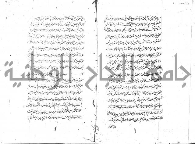 مختصر شرح الوقاية 