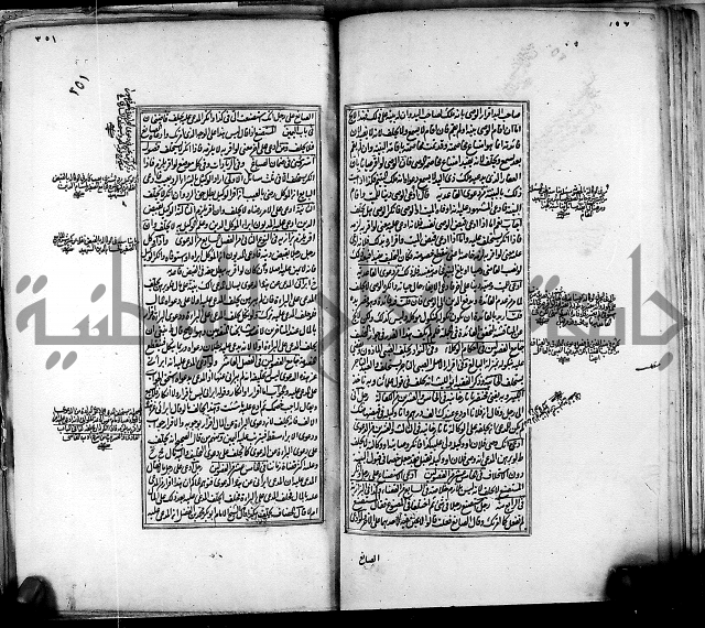 من مخطوطات الحاج نمر النابلسي 