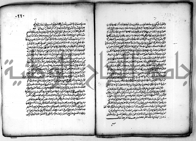 فقة من مخطوطات مسجد الحاج نمر النابلسي 