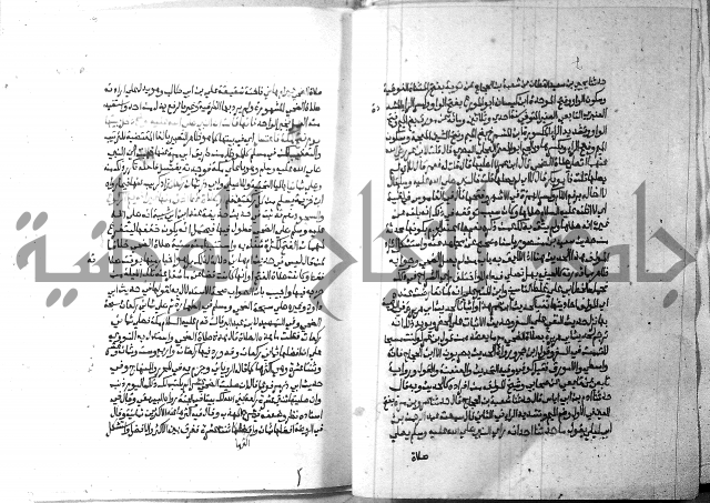 ارشاد الساري 2 