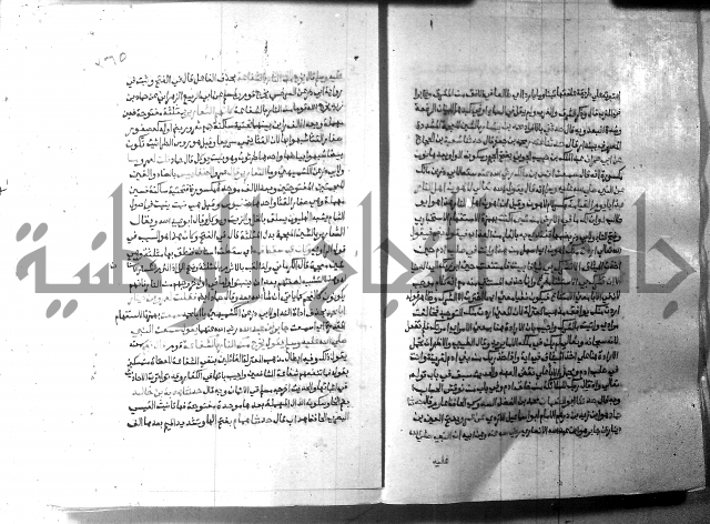 ارشاد الساري 9 