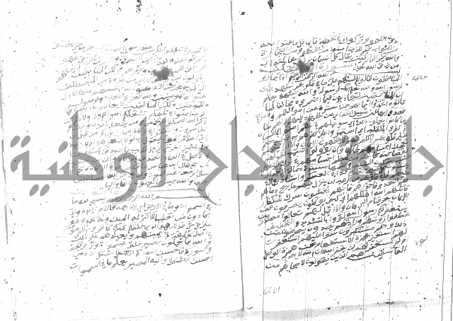 تفسير الجلالين 