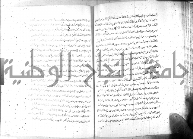 صحيح مسلم ج1 