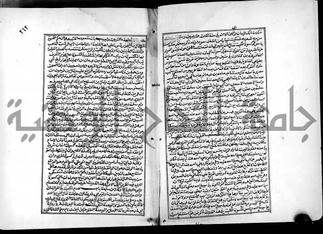 شرح القسطلاني على صحيح البخاري ج2 