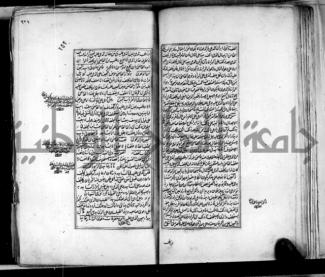 من مخطوطات الحاج نمر النابلسي 
