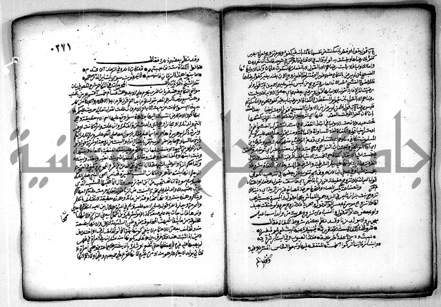 فقة من مخطوطات مسجد الحاج نمر النابلسي 