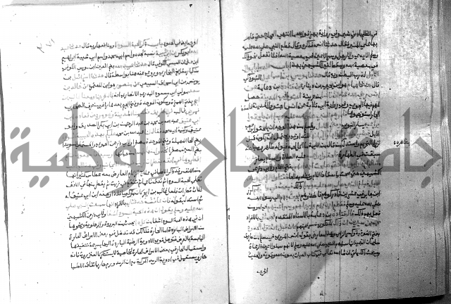 ارشاد الساري 8