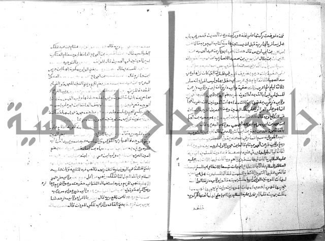 ارشاد الساري 6