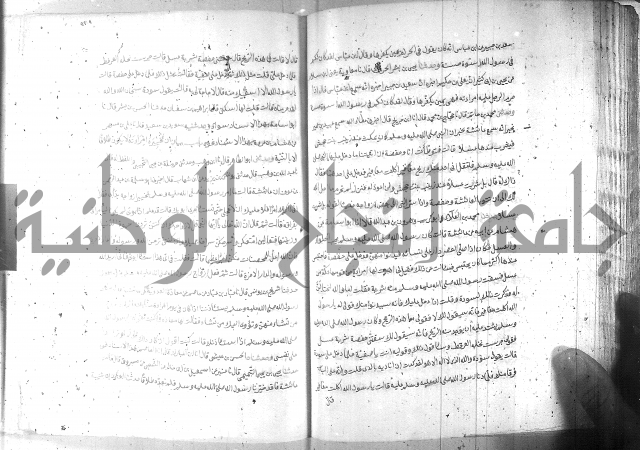 صحيح مسلم ج1 