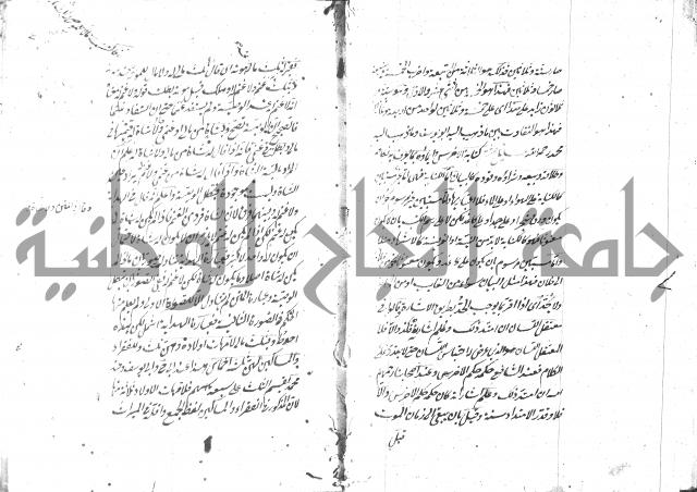 مختصر شرح الوقاية 