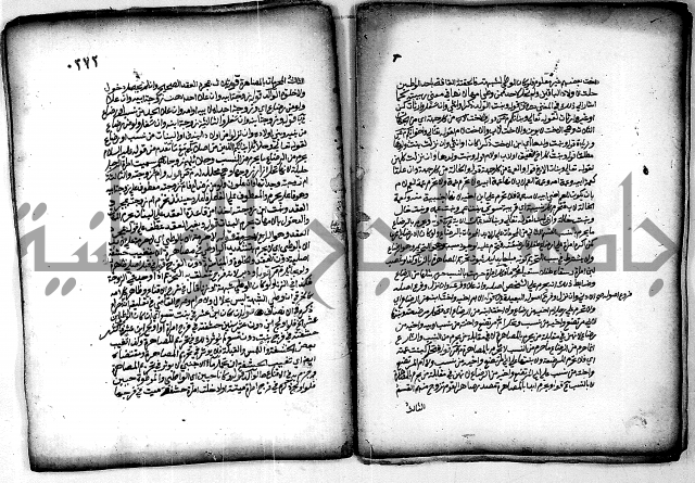 فقة من مخطوطات مسجد الحاج نمر النابلسي 