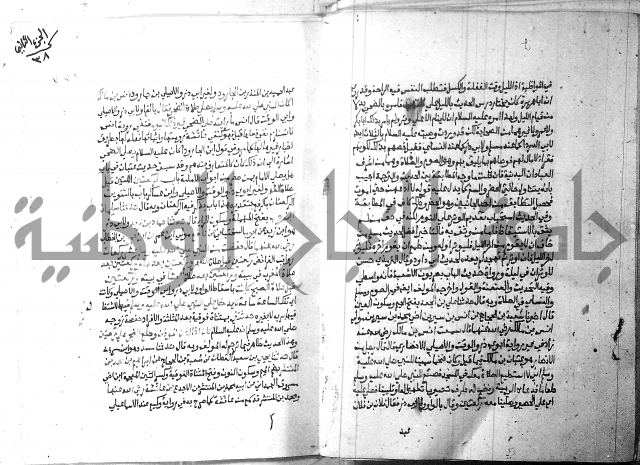 ارشاد الساري 2 