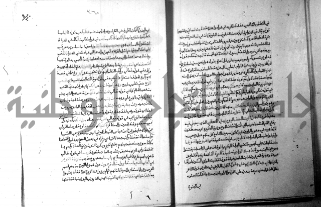 ارشاد الساري 5 