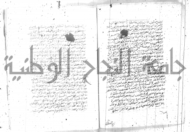 تفسير الجلالين 