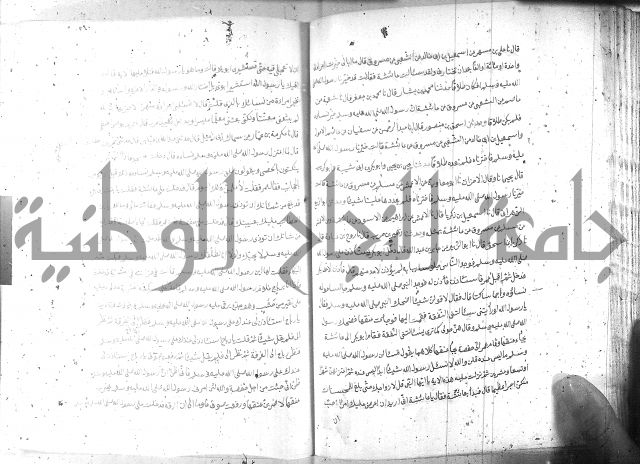 صحيح مسلم ج1 