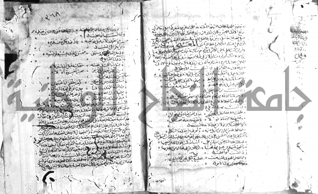 شرح لامية العجم 