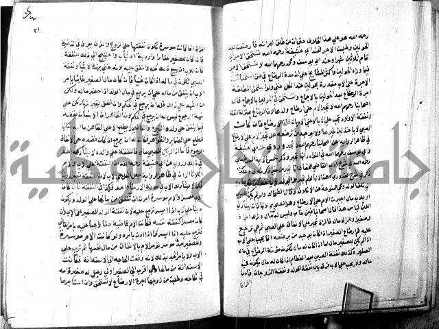 كتاب جامع احكام الصغار لمحمد الاشروشني