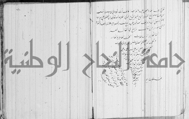 تنبية الغافل