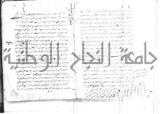 شرح ام البراهين 