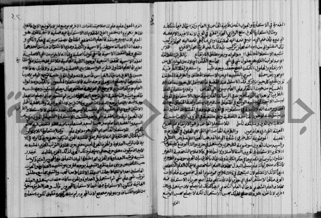 نتائج الفكر في الاستعمارات