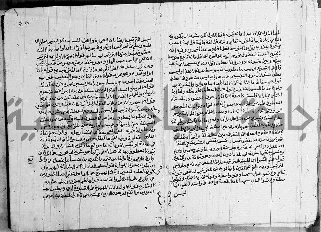 حاشية على الازهرية 