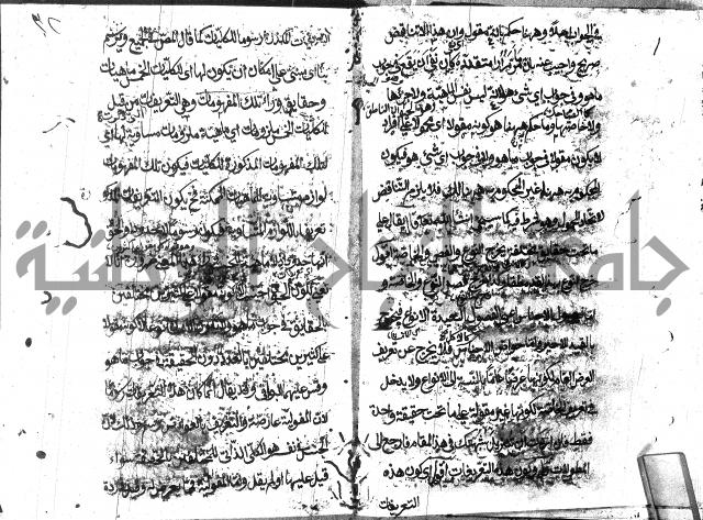 حاشية في المنطق علي ايساغوجي