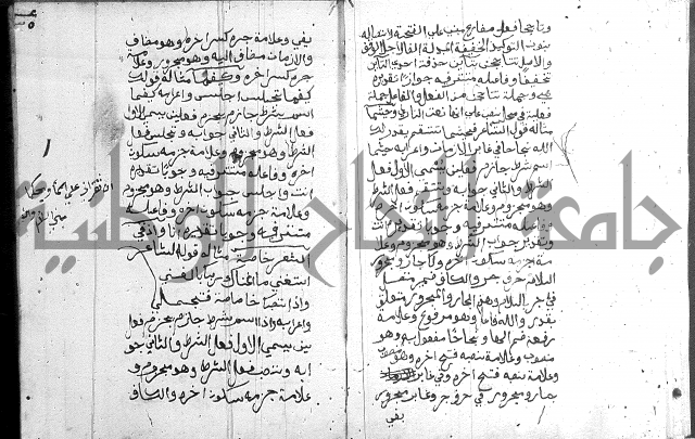 نظم الجزرية 