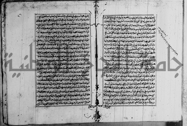 غنية ذوي الاحكام 