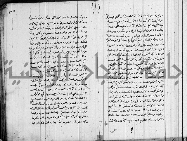 سلوان المطاع في عدوان الأتباع 