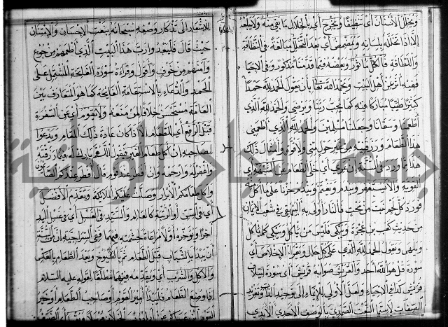 شرح عين العلم ج1