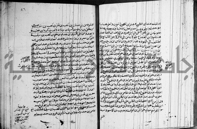 السيرة النبوية