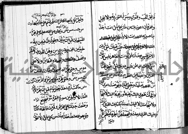 الحصن الحصين 
