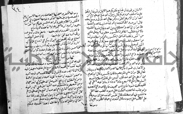 المجالس السنية-كتاب شرح الاربعين نووية