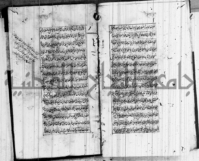 المفقود في شرح المقصود