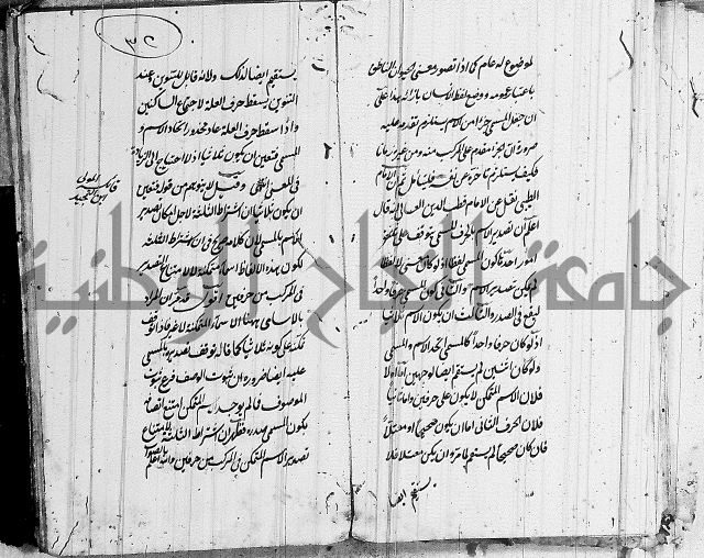 تفسير البقرة