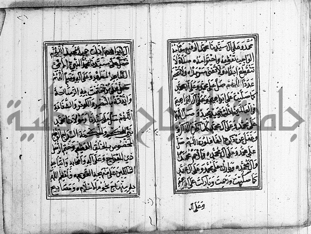 دلائل الخيرات 