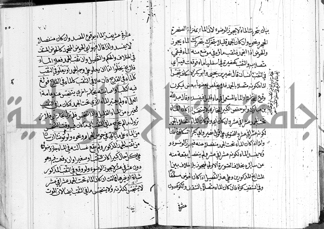 كتاب في الفقة