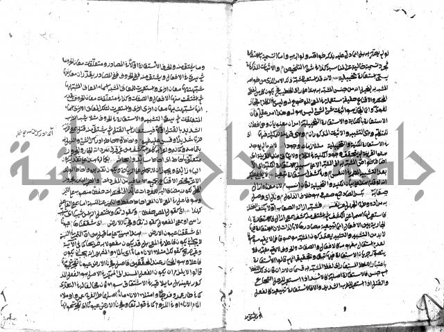 حاشية على شرح ديباجة المصباح للبغداجي