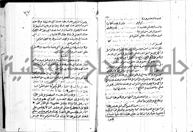 مختصر غنية المصلي 