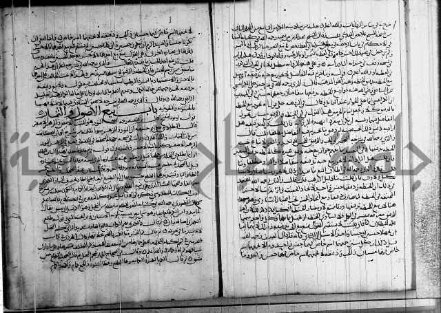 كتاب في الفقة 2